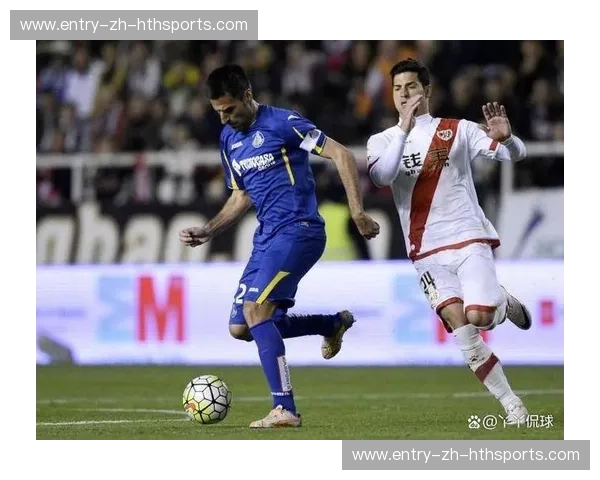 马德里德比的怒火与温情：巴列卡诺与赫塔菲的恩怨情仇